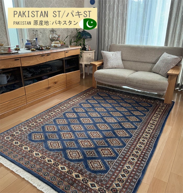 手織絨毯-HANDMADE,パキスタン (PAKISTAN),約 140 X 200cm | 【公式