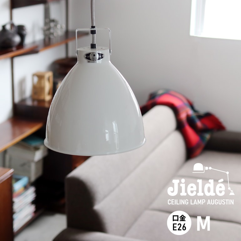 JIELDE ジェルデ｜Ceiling Lamp Augustin(S) (Black JD160) 通販｜DUPON35
