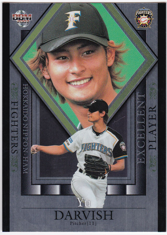 ダルビッシュ有 2007 BBM 北海道日本ハムファイターズ 200枚限定