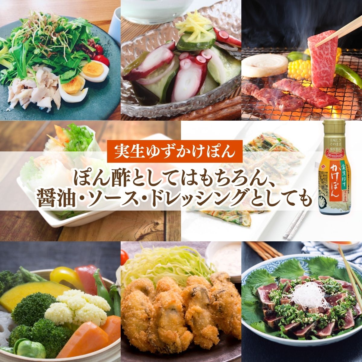 実生ゆずかけぽん 210ml｜チョーコー醤油公式通販サイト