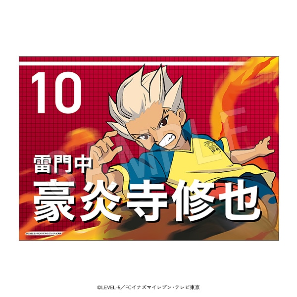 一般予約】イナズマイレブン 応援垂れ幕 豪炎寺 修也 | あ行,イナズマ