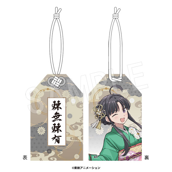 4月発送】ガールズバンドクライ トゲナシトゲアリお守り 京和装ver. 安