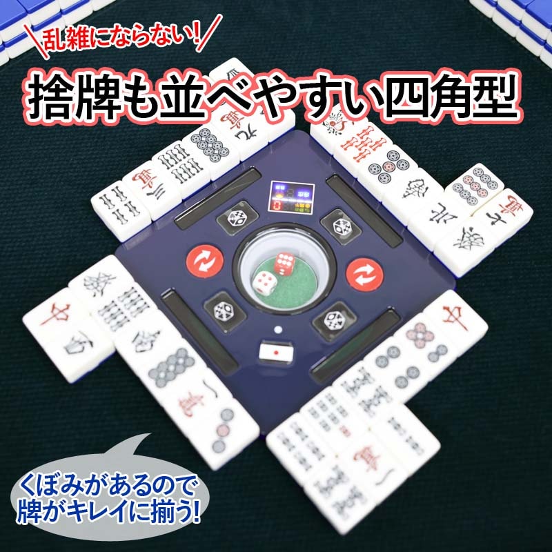 06】全自動麻雀卓 四角サイコロパネル 折りたたみ式 点数表示