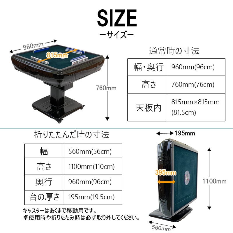 全自動麻雀卓 折畳式 33ミリ牌×2面＋赤牌点棒 静音タイプ リーチ音声付