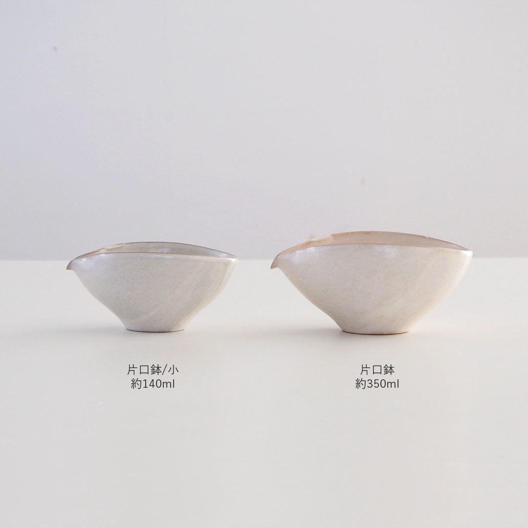粉引/片口鉢/小 | 唐津焼sakata | 糸島くらし×ここのき 公式通販サイト
