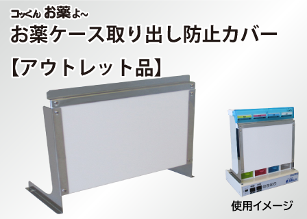 非常用浄水器] | [コッくんショップ]