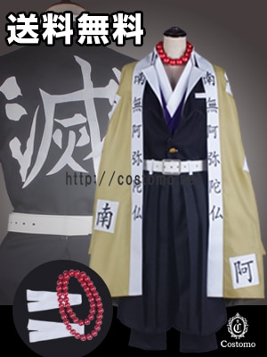 鬼滅 刃｜コスプレ衣装通販 【コストモ】