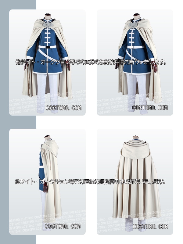 送料無料】 青×白 衣装セット ヒンメル