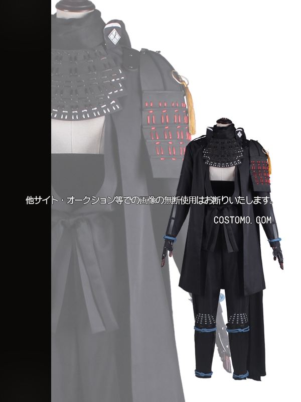 送料無料】黒マフラー付き衣装セット 同田貫