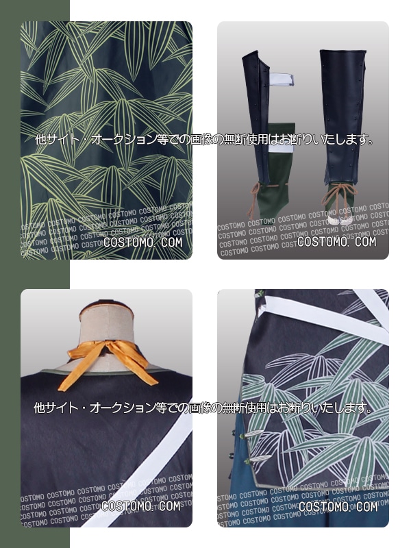 刀剣｜笹貫 コスプレ衣装通販 (ささぬき) 【コストモ】