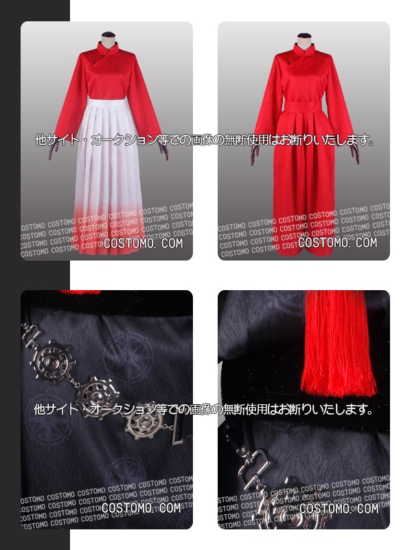 刀剣｜七星剣 コスプレ衣装通販 （しちせいけん） 【コストモ】