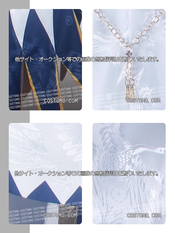 刀剣｜鶴丸国永 コスプレ衣装通販 (つるまるくになが) 【コストモ】