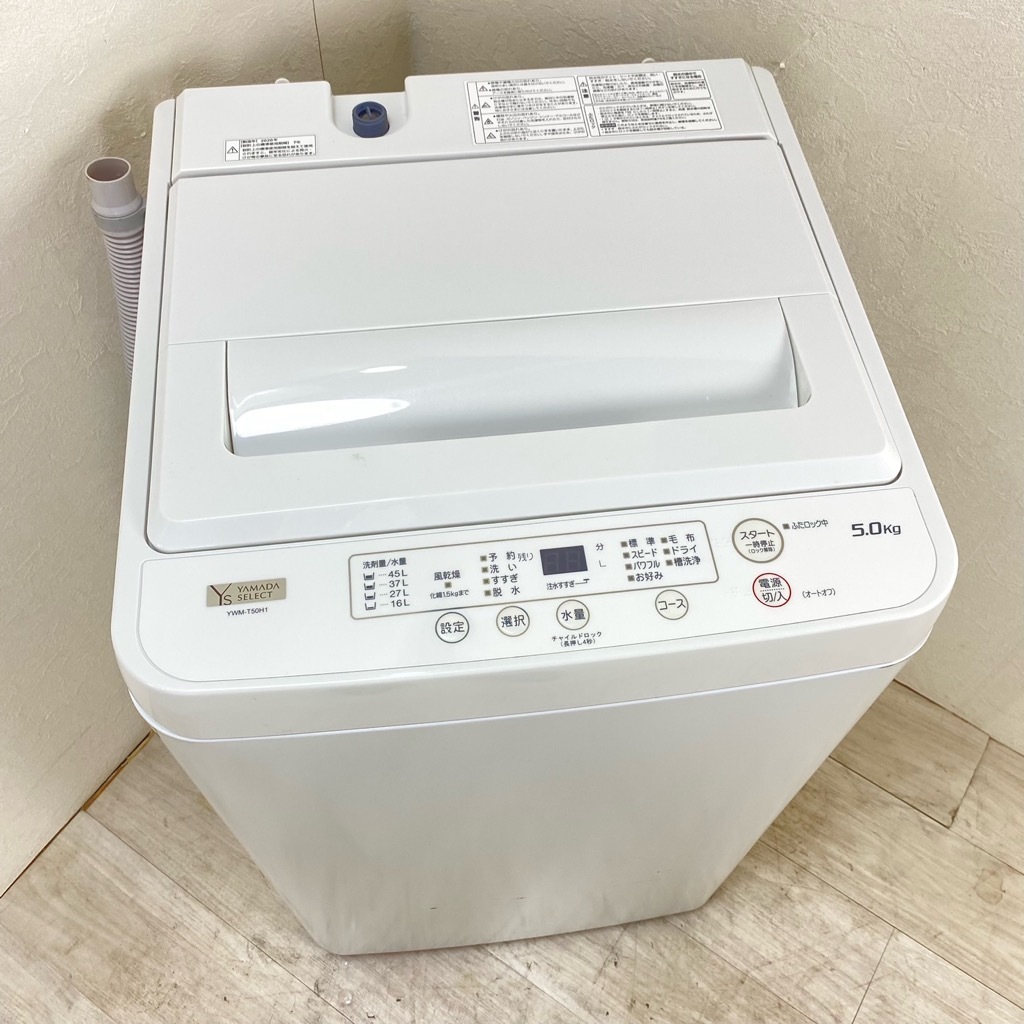 30日迄！美品☆YAMADA 5㎏ 洗濯機【YWM-T50A1】M733 【公式通販】