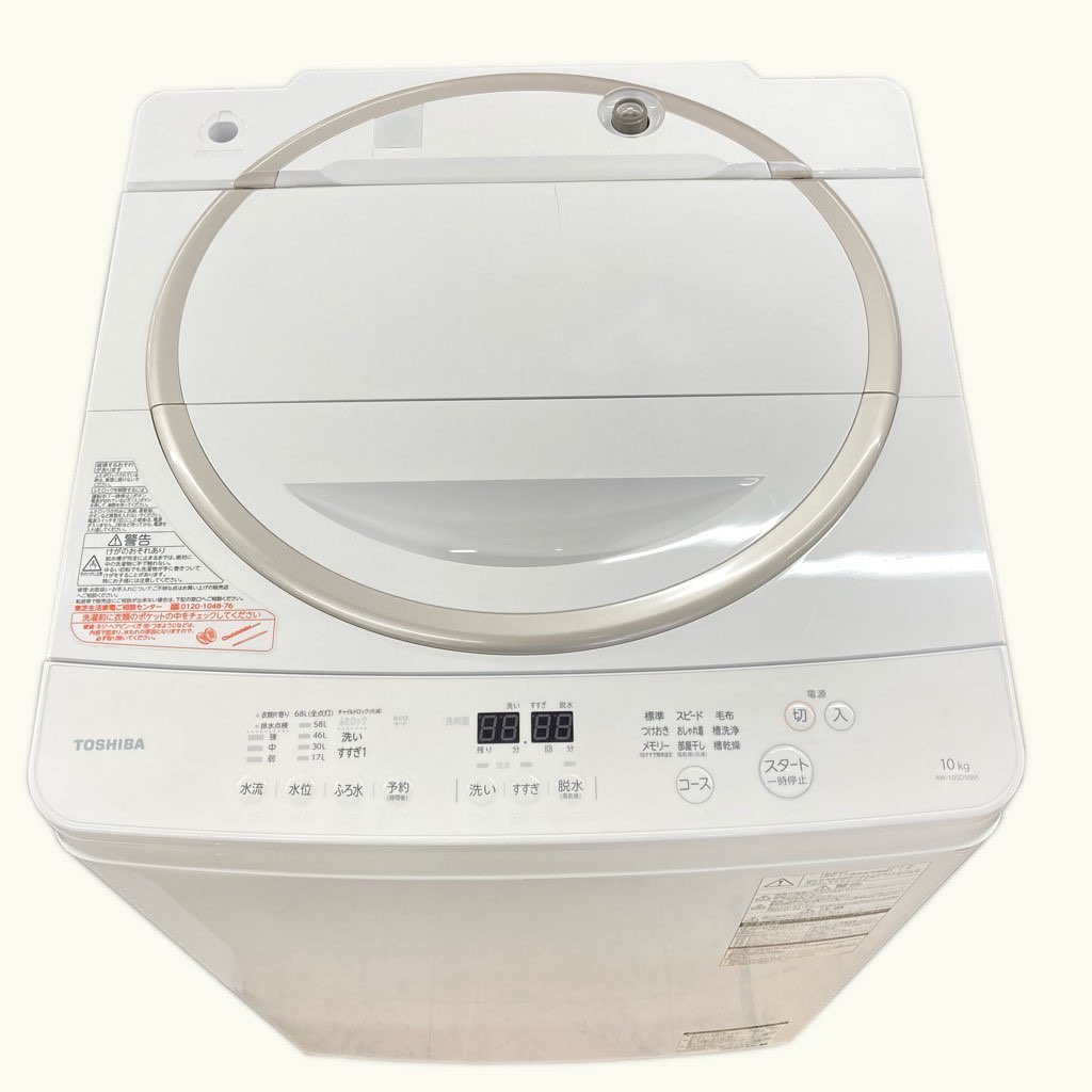 中古 全自動洗濯機 東芝 マジックドラム 10.0kg AW-10SD5 2016年製造