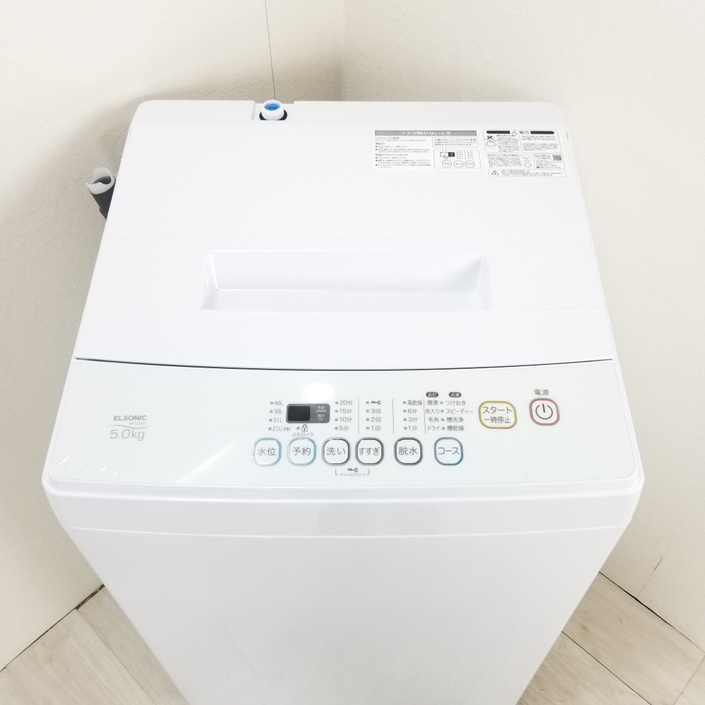 中古 5.0kg 全自動洗濯機 エルソニック ELSONIC ノジマ 2019年～2020年