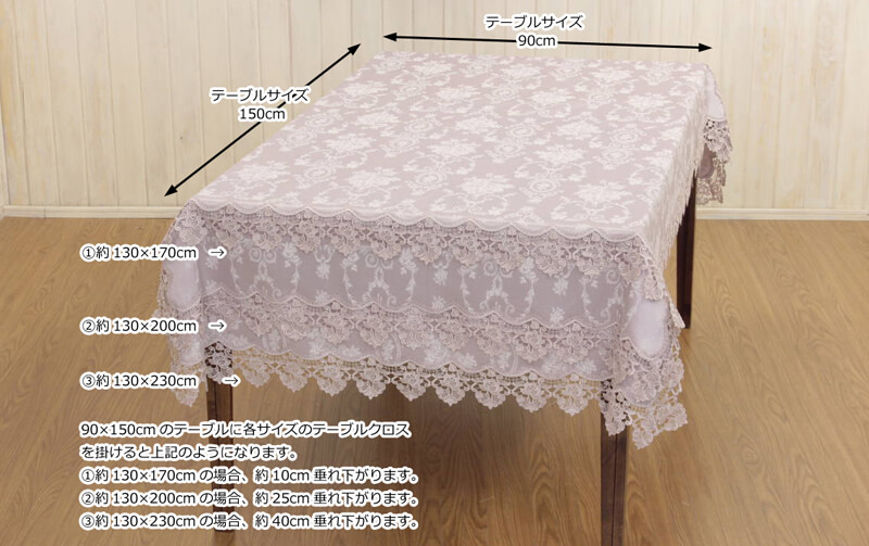 Meilleure 撥水ジャカード テーブルクロス 約130×170cm｜インテリア