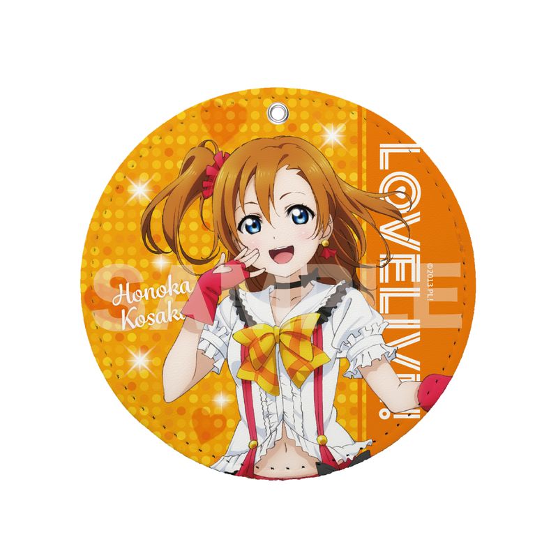 ラブライブ！』レザーコースターキーホルダー A 高坂 穂乃果 | 人気