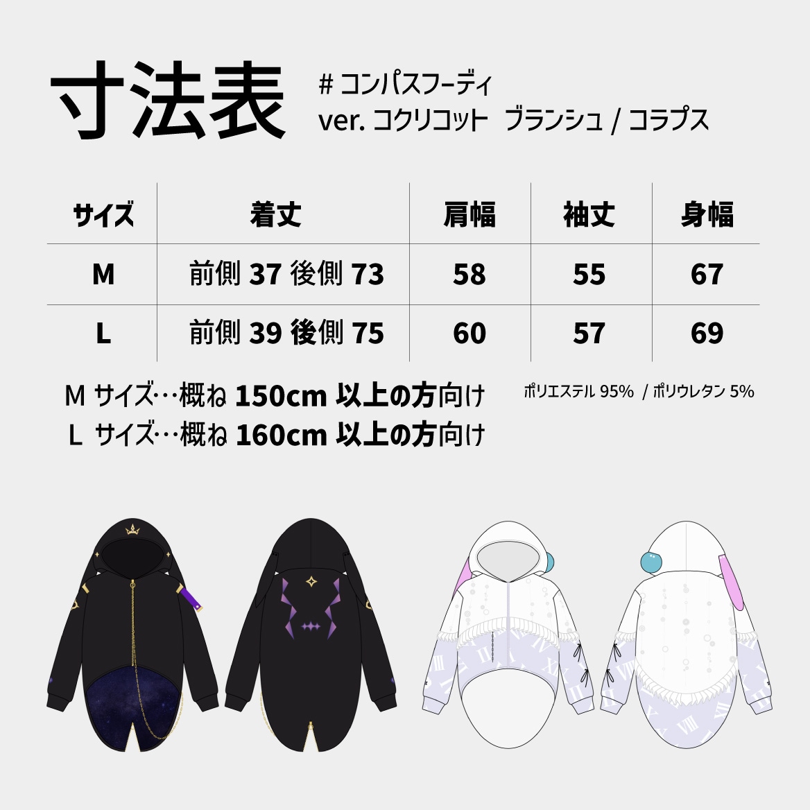 コンパスフーディ（ver.コラプス） | コラプス | #コンパスマート