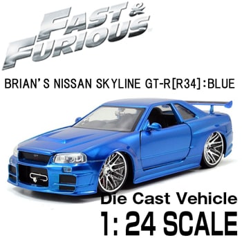 ワイルドスピード ミニカー1/24 ダイキャスト Brian's NISSAN SKYLINE