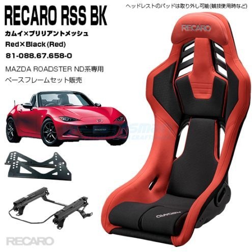 RECARO RSS UT＋専用サイドアダプターセット：Black×Charcoal Gray□81