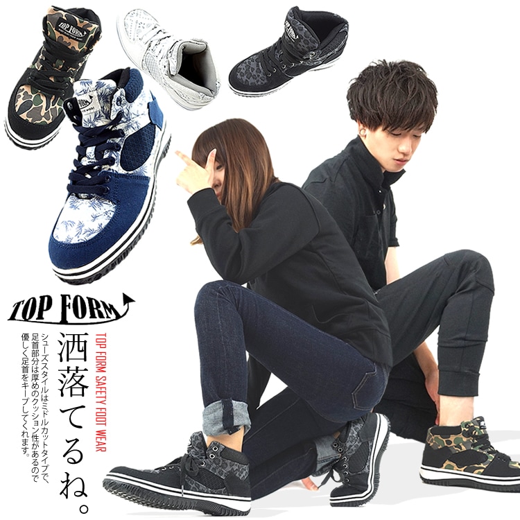 消臭・制菌効果がプラスされた通気性抜群の安全靴。安全靴 ハイカット