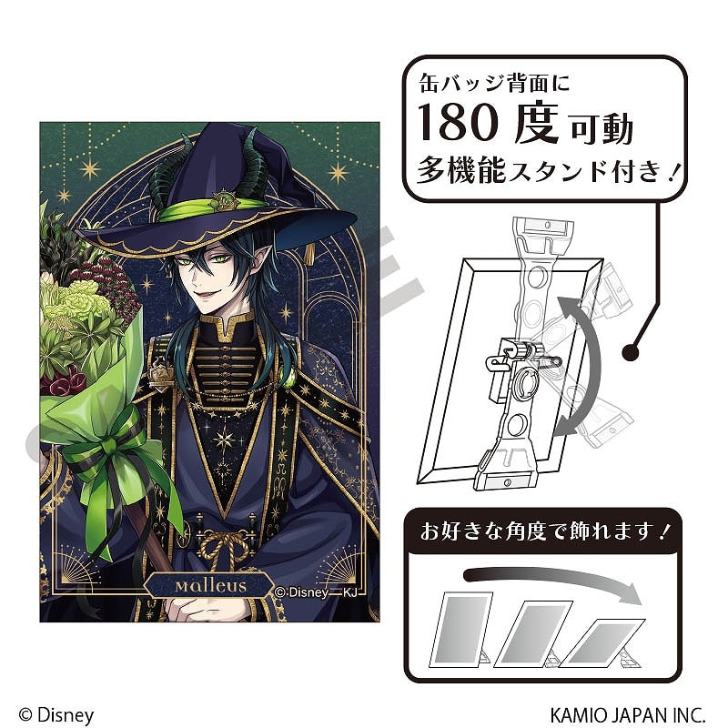 予約商品3月下旬発送】『ディズニー ツイステッドワンダーランド