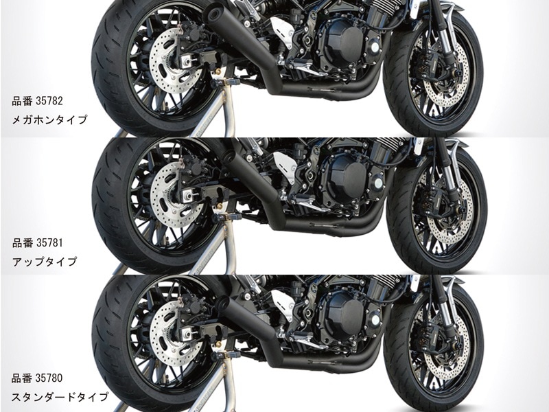 Z900RS フルエキゾーストマフラー ショート管(アップタイプ)【納期はお