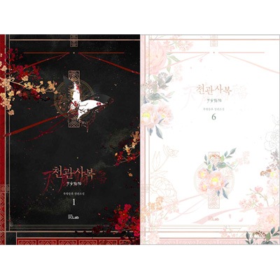 韓国語版）中国小説 墨香銅臭のBL小説 「天官賜福」 [7~10巻初回限定