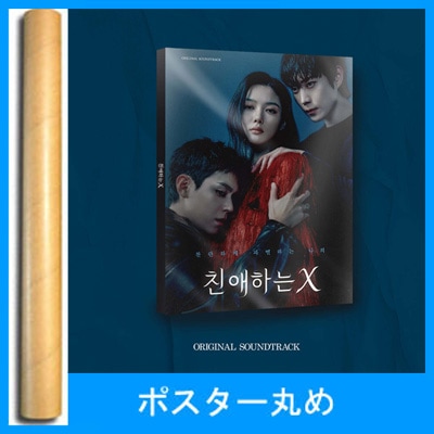 初回限定ポスター] 韓国音楽 キム・ユジョン、キム・ヨンデ、キム