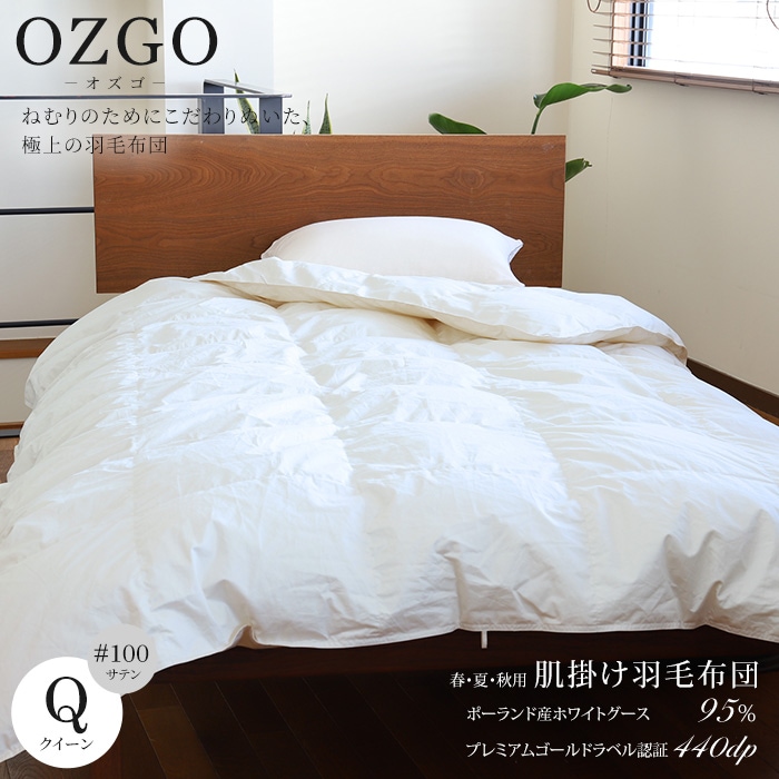 7.美品！ホワイトダウン羽毛布団 D95％ 詰め物1.5kgあったかい