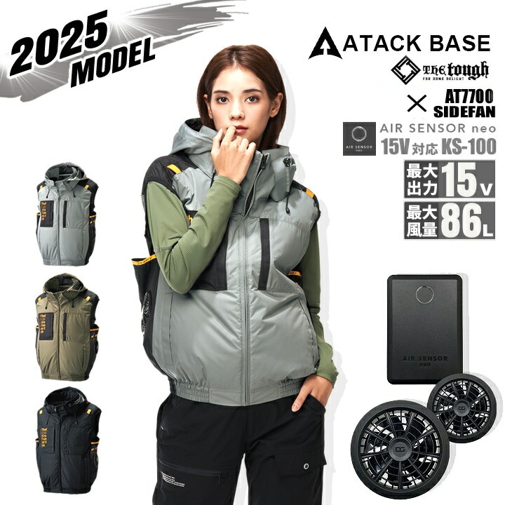 未使用 サンエス空調 風神服セット 【公式通販】