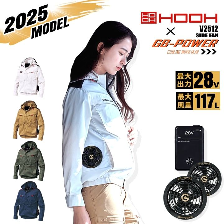 HOOH 村上被服の空調服│作業服の【だるま商店】公式通販