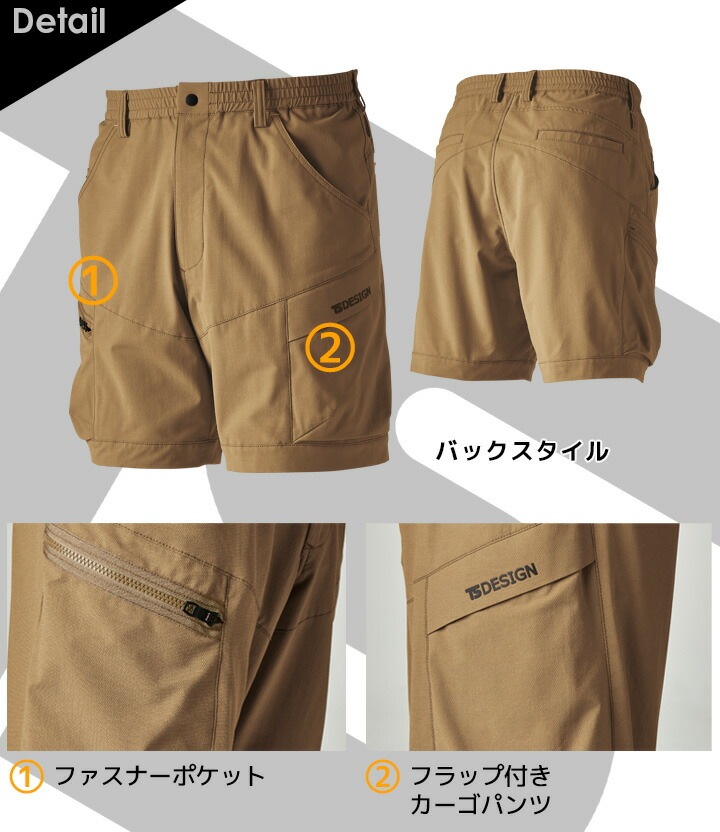 TSデザイン 作業服 ハーフカーゴパンツ ショートパンツ 50345