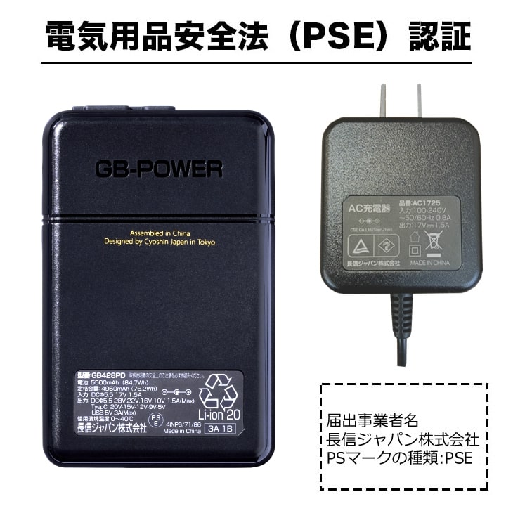 即日発送】空調服用（28V専用 バッテリーPRO MAXセット）GB-POWER