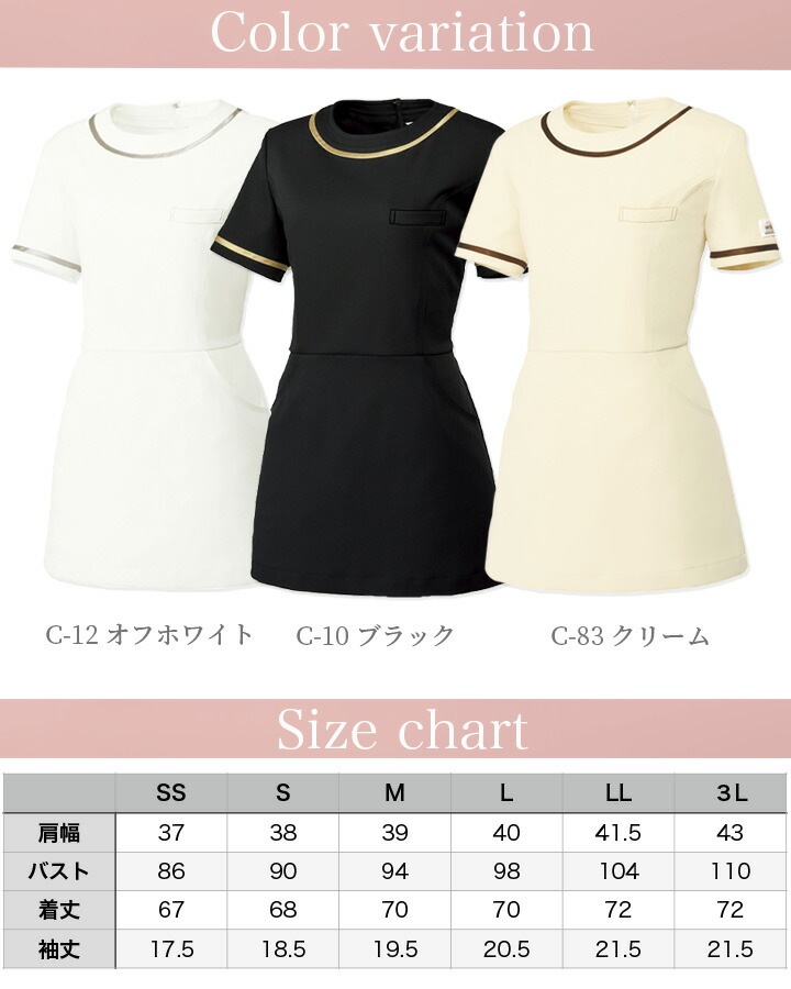 ミッシェルクラン チュニック 白衣 MK-0022 半袖 ストレッチ 透け防止