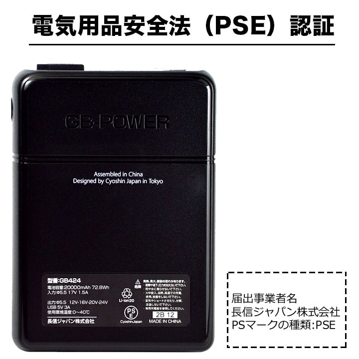 即日発送】空調服用（24V専用 ファン＆バッテリーセット）長信ジャパン