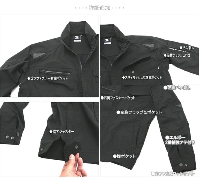 TSデザイン ストレッチタフワークジャケット 84636 反射 作業服 作業着