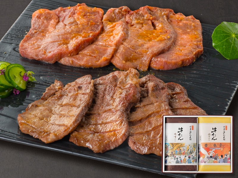 牛たん詰合せ RMS-1 （塩・味噌 計2包） 各200g｜仙台 伊達の牛たん