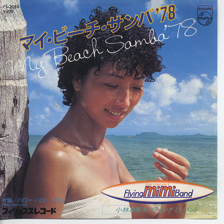 小林 泉美 & フライング・ミミ・バンド (Izumi Kobayashi & Flying