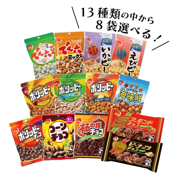 送料込み】選べる！定番商品詰合せ | 新商品 | でん六 オンライン