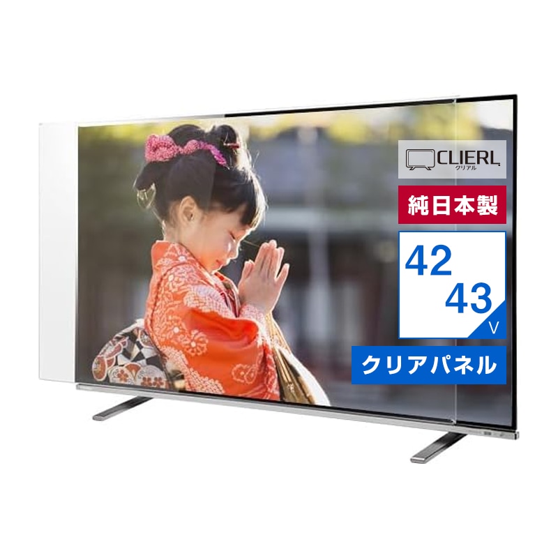 液晶テレビ保護パネル・アクリル雑貨の専門店｜アクリル雑貨デコデコ