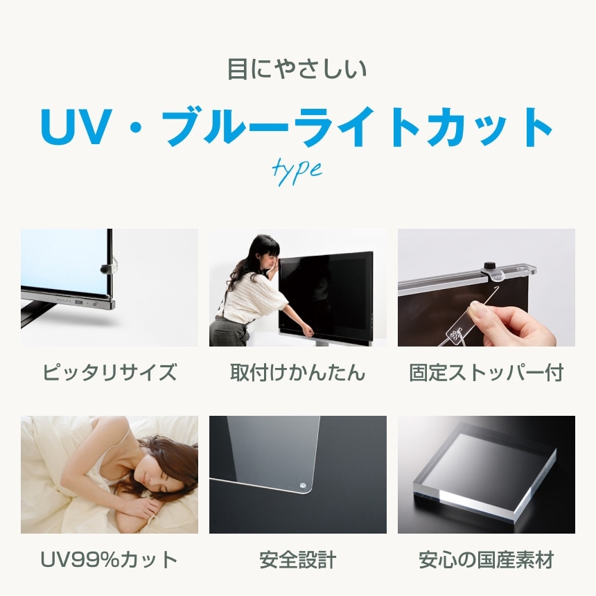 液晶テレビ保護パネル 85インチ 85型 86インチ 86型 オーダーメイド