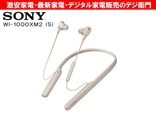 家電通販】SONY ソニー ノイズキャンセリングイヤホン ネックバンド型