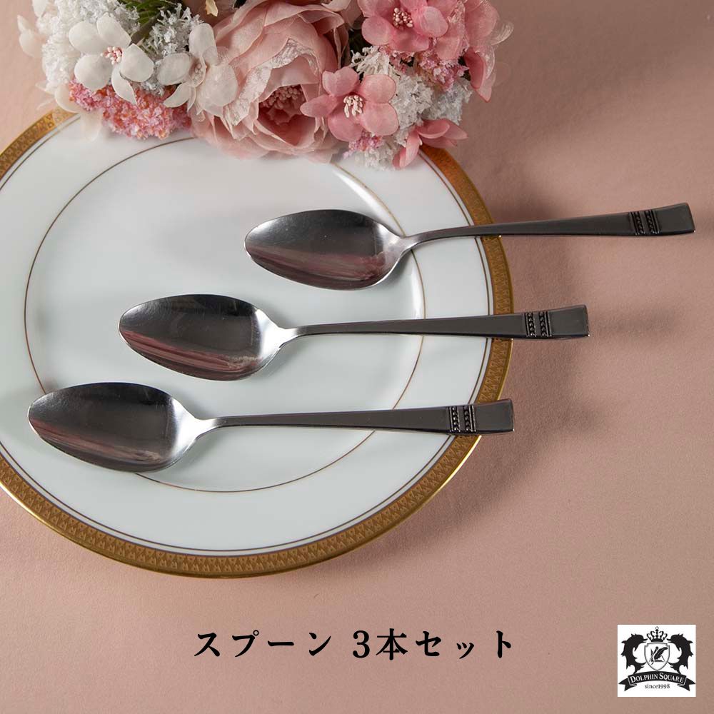 カトラリー ｜DOLPHIN SQUARE 愛知・刈谷 イギリス・フランス