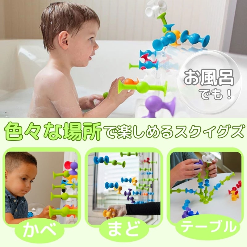 スクイグズ スターターセット