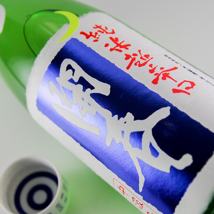 開春 純米超辛口 袋吊り生原酒 1800ml | 島根『開春』若林酒造