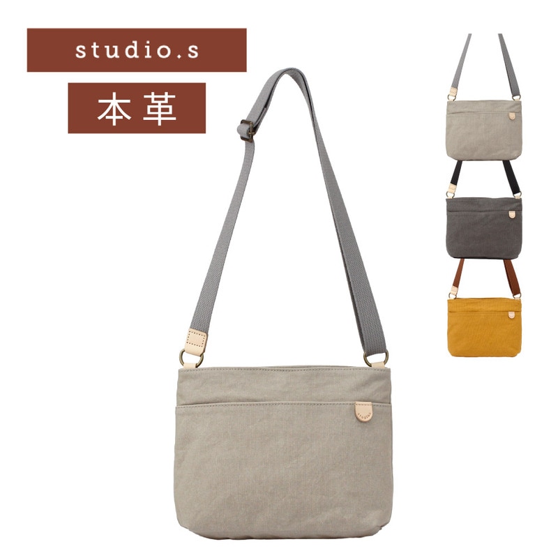studio.s ショルダーバッグ レディース 斜めがけ 機能的 収納多め