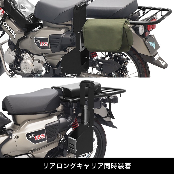 CT125 ハンターカブ JA55 JA65 ロッドケースキット | エンデュランス