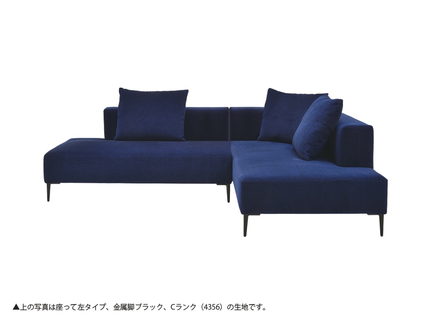 LIZ：カウチセット小｜SPIGA｜エスティックインアウトリビング