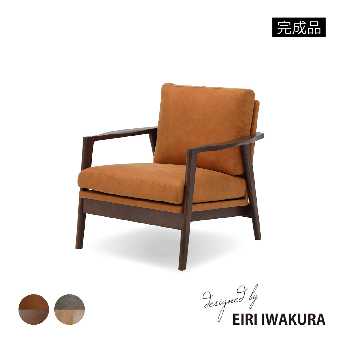 幅76/座面高42］ ソファ 一人掛け パーソナルチェア レッドオーク 無垢